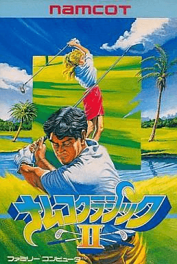 Namco Classic II box art for Famicom